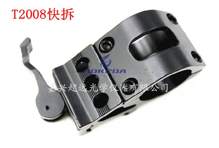 T2008快拆 歪脖子支架25.4MM 电筒支架瞄准镜支架