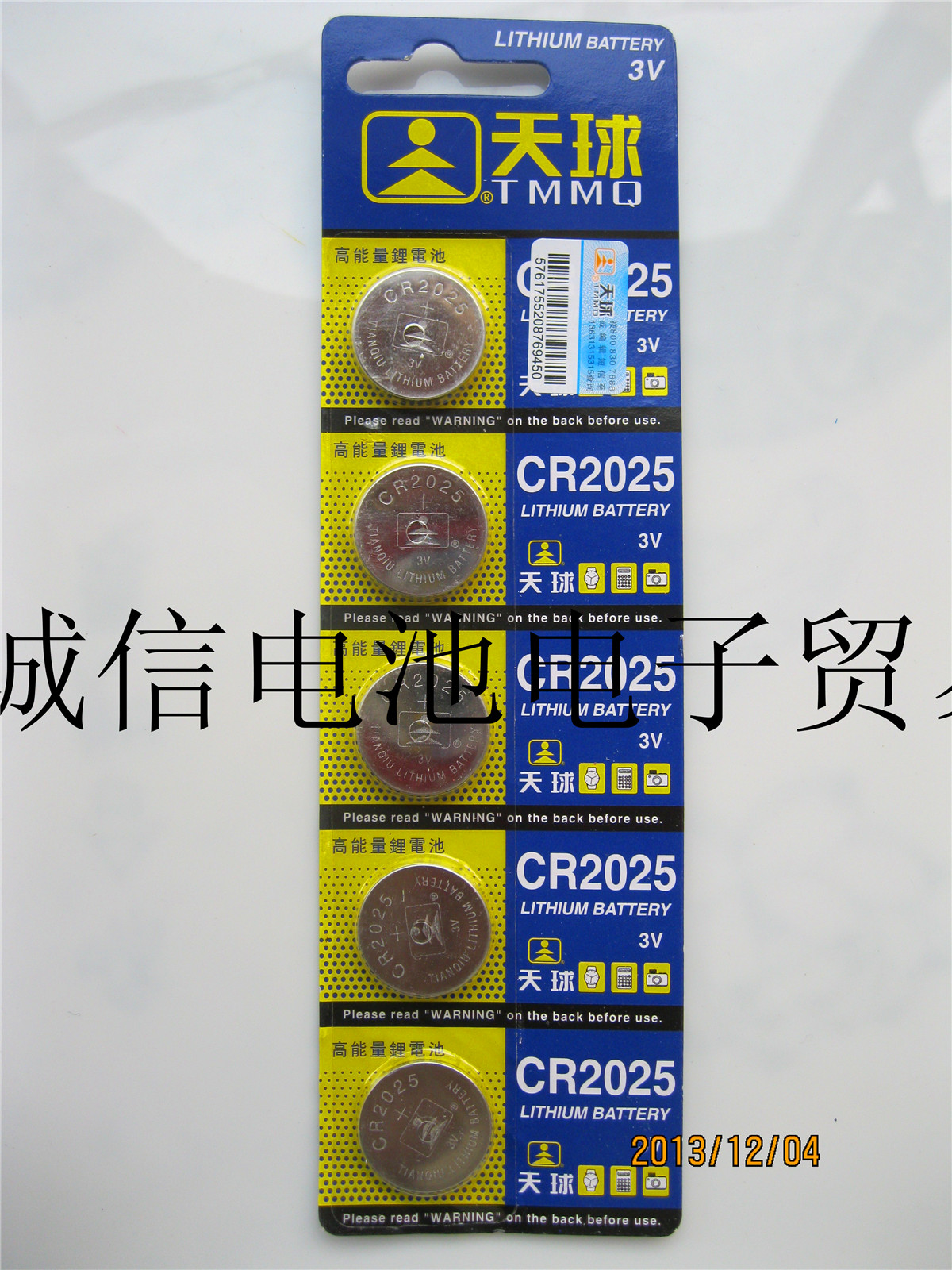 天球 CR2025电池 3V 2025纽扣电池