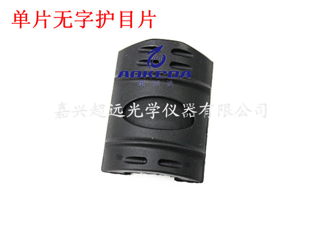 无字单片护目片
