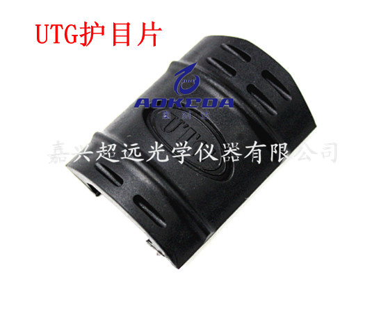 UTG护目片