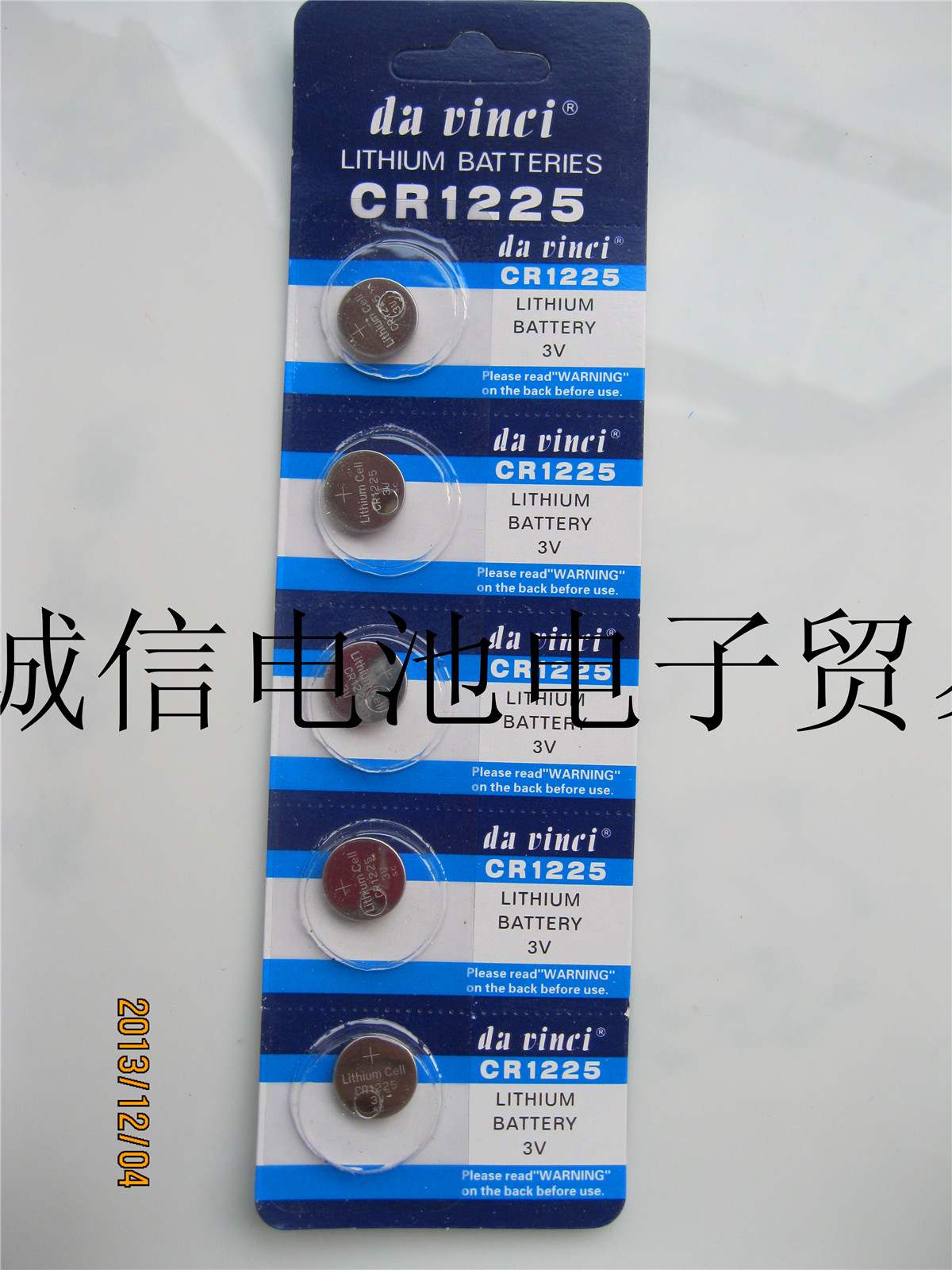 CR1225 电子 电池 3V纽扣电池