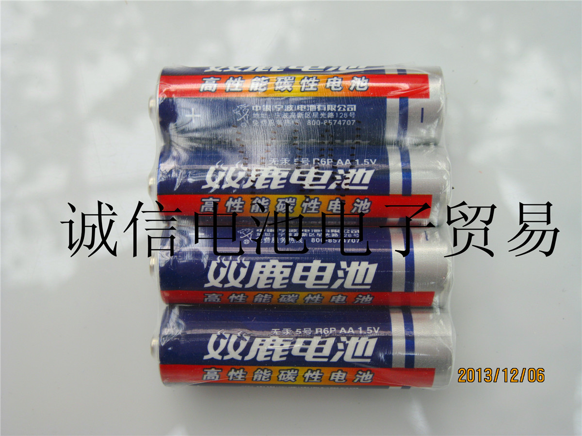 正品双鹿电池 批发双鹿5号电池双鹿AA电池1.5v