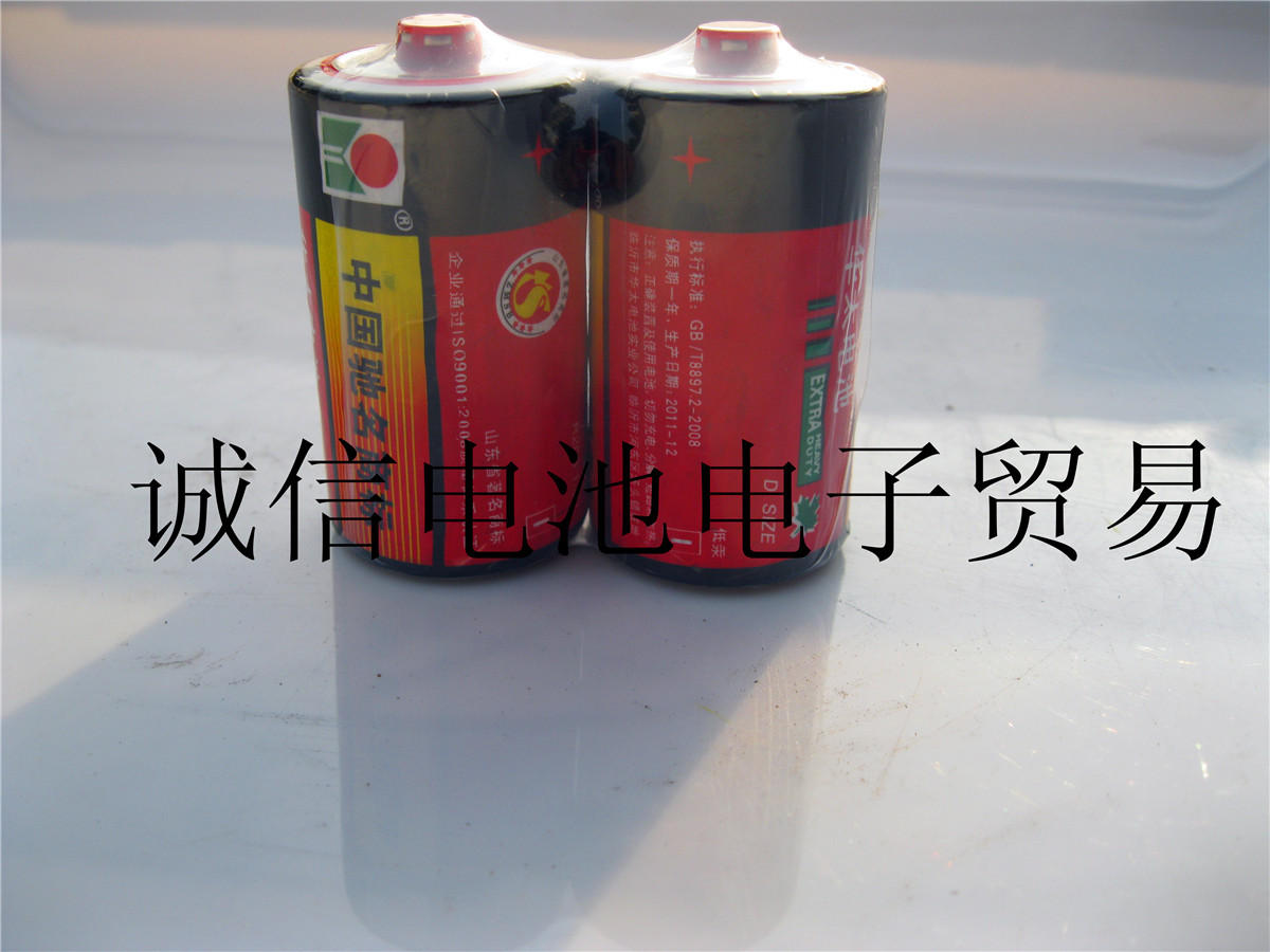 华太1号电池 R20 D 1.5v 大号
