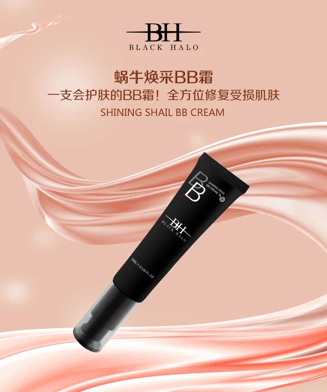 BH Snail Shine BB cream natural concealer moisturizer light through nude makeup isolation moisturizer