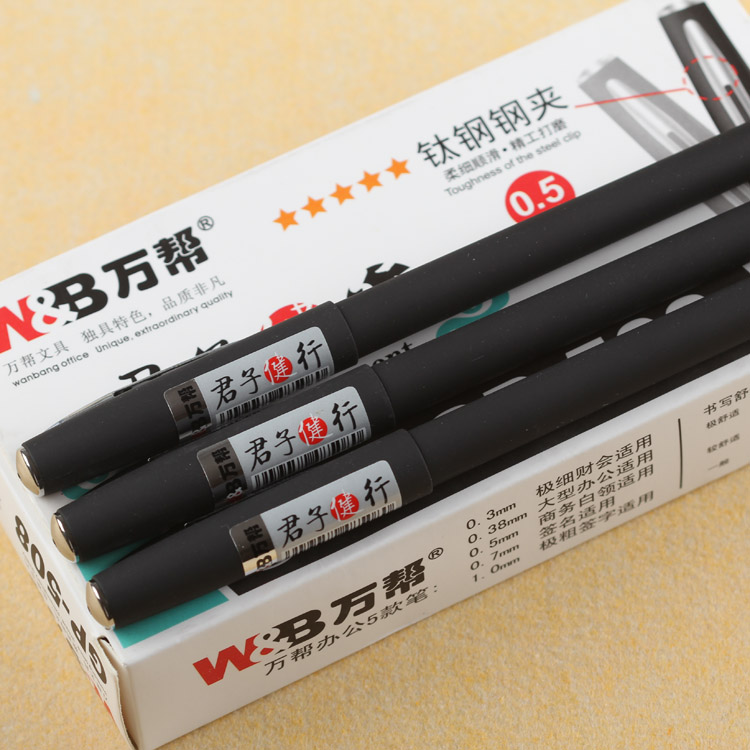 508中性笔 爱好同款水笔签字笔0.5mm