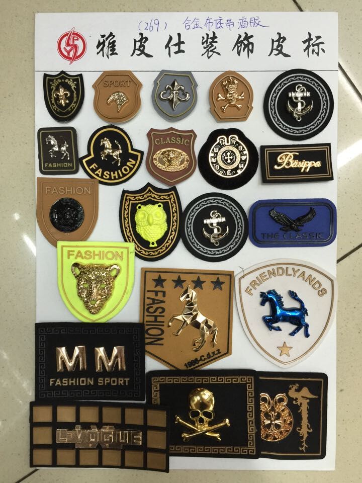 商标 布标 箱包 鞋标 刺绣标 印刷标 滴塑标 皮革标 牛皮