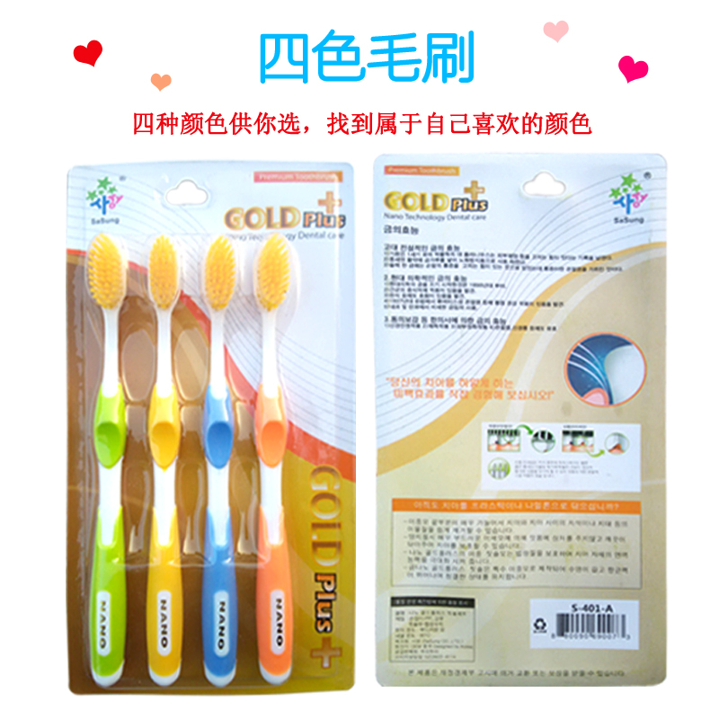 South Korea Nano Toothbrush 16G Gold Double Soft Hair Discount Toothbrush 401