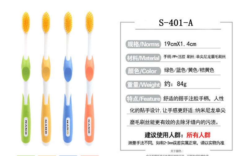 South Korea Nano Toothbrush 16G Gold Double Soft Hair Discount Toothbrush 401 Specification drawing