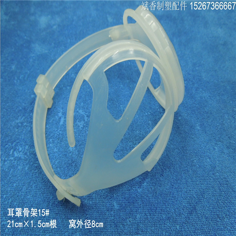 厂家直销耳罩 耳罩架 耳罩骨架 欢迎来样定做
