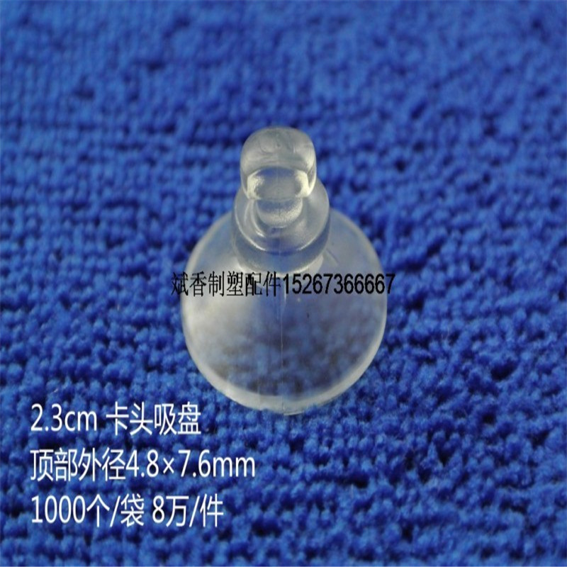 Manufacturers Direct Suction Cup Clamp Head Suction Cup Mushroom Suction Cup Welcome To Sample Custom details Picture
