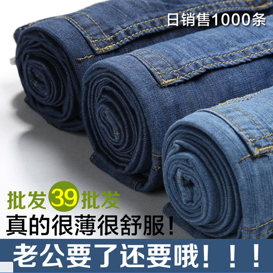 Korean-style ultra-thin three-color straight-leg slimming men's jeans trend #SH69