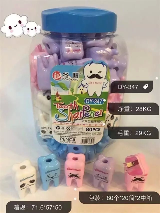 东阳卷笔刀 牙齿型 880个／筒　3200／件