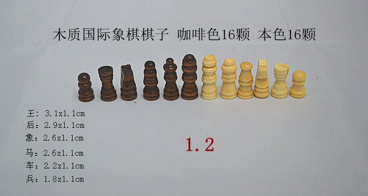 Wooden chess pieces, various models of chess pieces, chess piece accessories 1.2