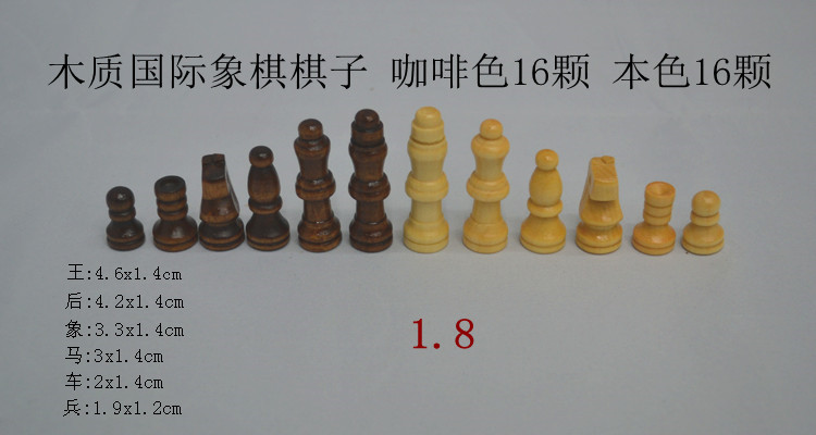 Wooden chess pieces of various models, chess piece accessories manufacturer 1.8