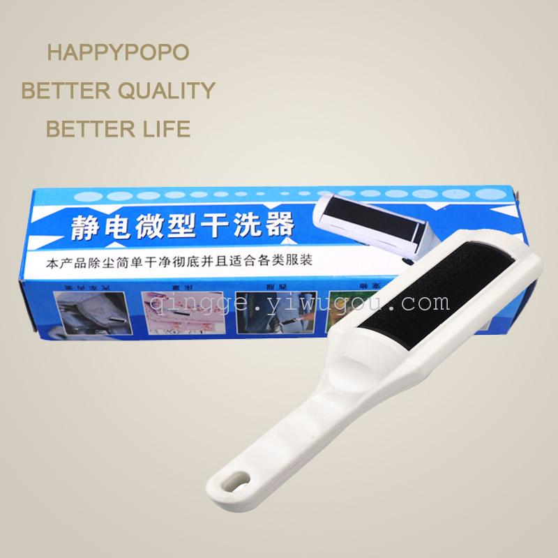 Electrostatic microdry cleaner dust is simple and completely suitable for all kinds of clothes dry washing clothes cleaning brush