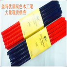 双色红蓝木工笔 小红蓝木工铅笔 现货促销