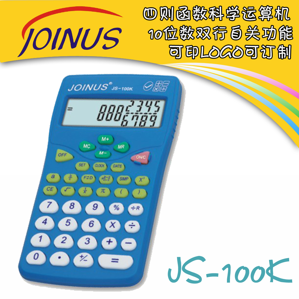 四则科学函数计算器 众成JS-100K JS-127K