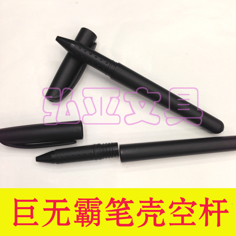 Big MAC Pen shell Empty pen holder Neutral Pen Loose pen case 3 sets black