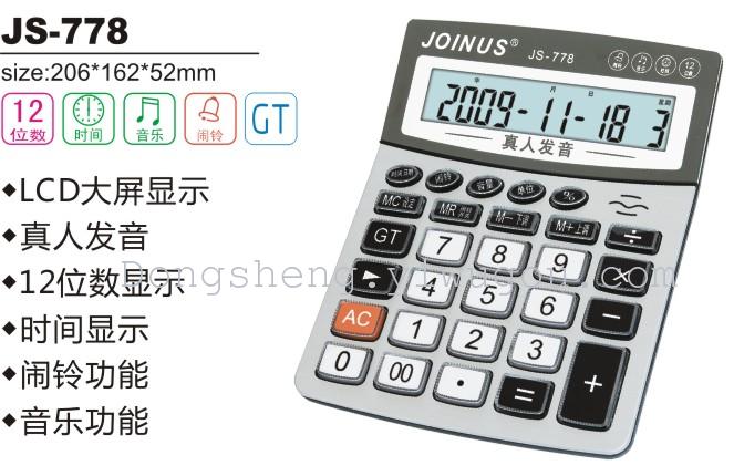 众成JS-778真人语音计算器产品图