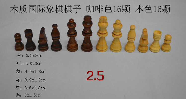 Direct sales of various models of chess pieces and accessories from the manufacturer (2.5)