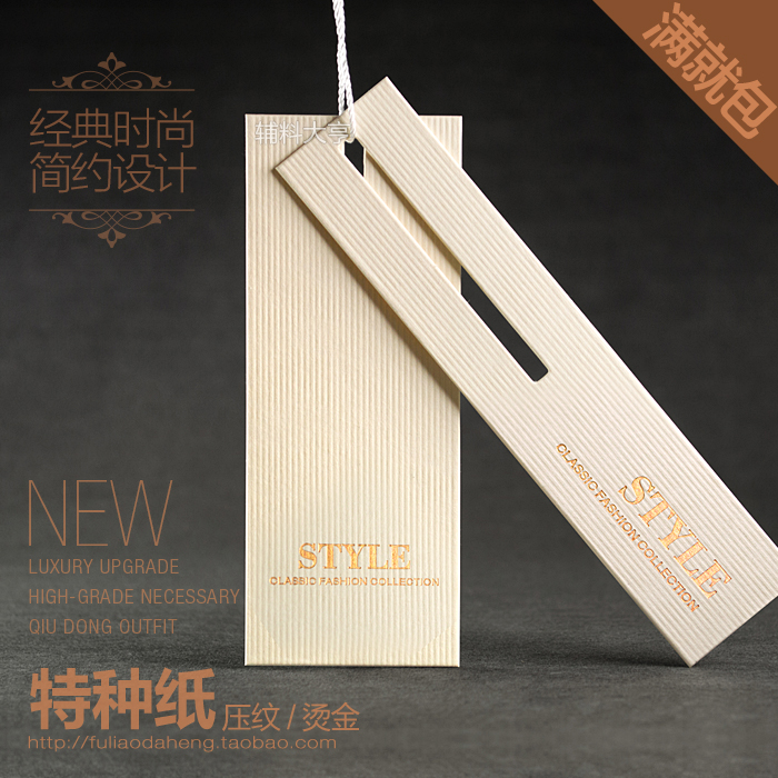 吊牌订做领标织唛吊粒设计定做吊牌定制