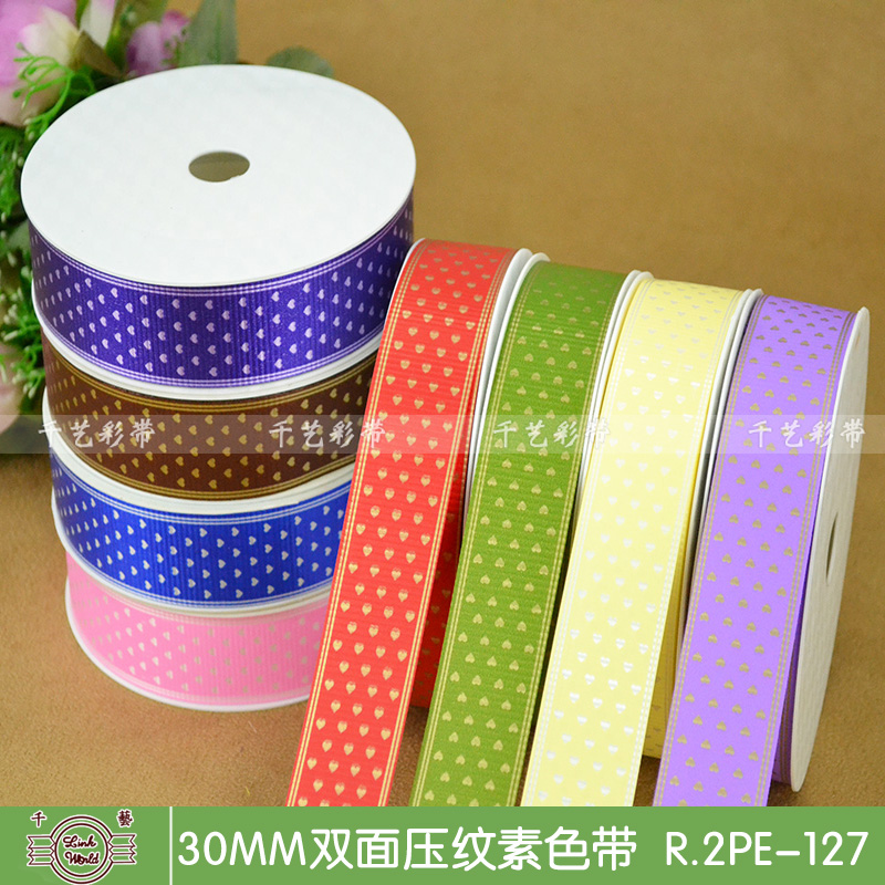 新款塑料彩带批发 花店用品花束包装带 防水双面压纹带爱心