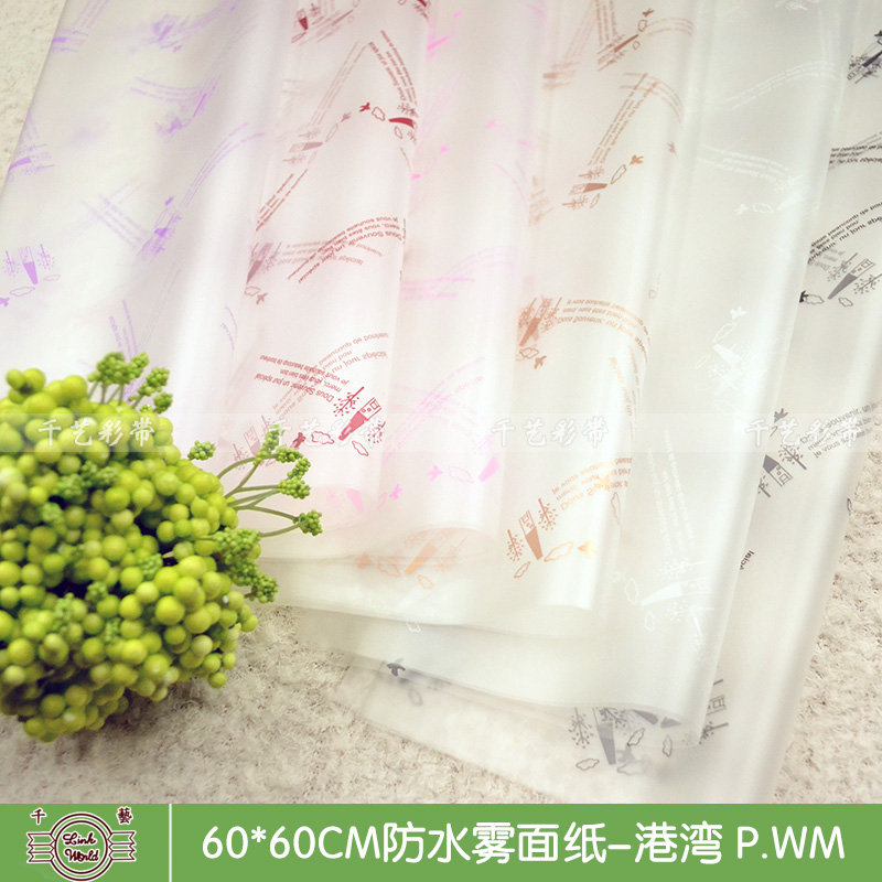 千艺鲜花包装纸 新品 港湾 鲜花卡通花束半透明雾面纸 书皮纸