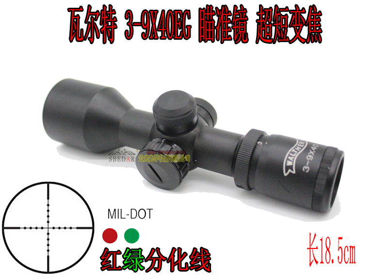 Walter 3-9x40EG short zoom band lamp ten line sniper scope
