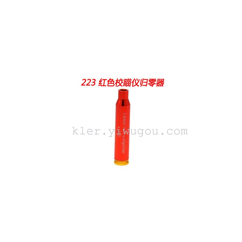 223 Red copper calibration collimator red laser sight resetting device
