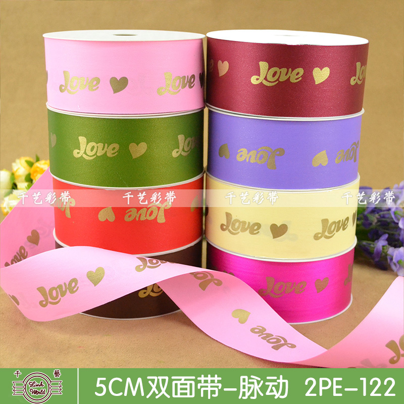 礼品包装彩带 5CM加宽双面压纹印刷塑料彩带 LOVE