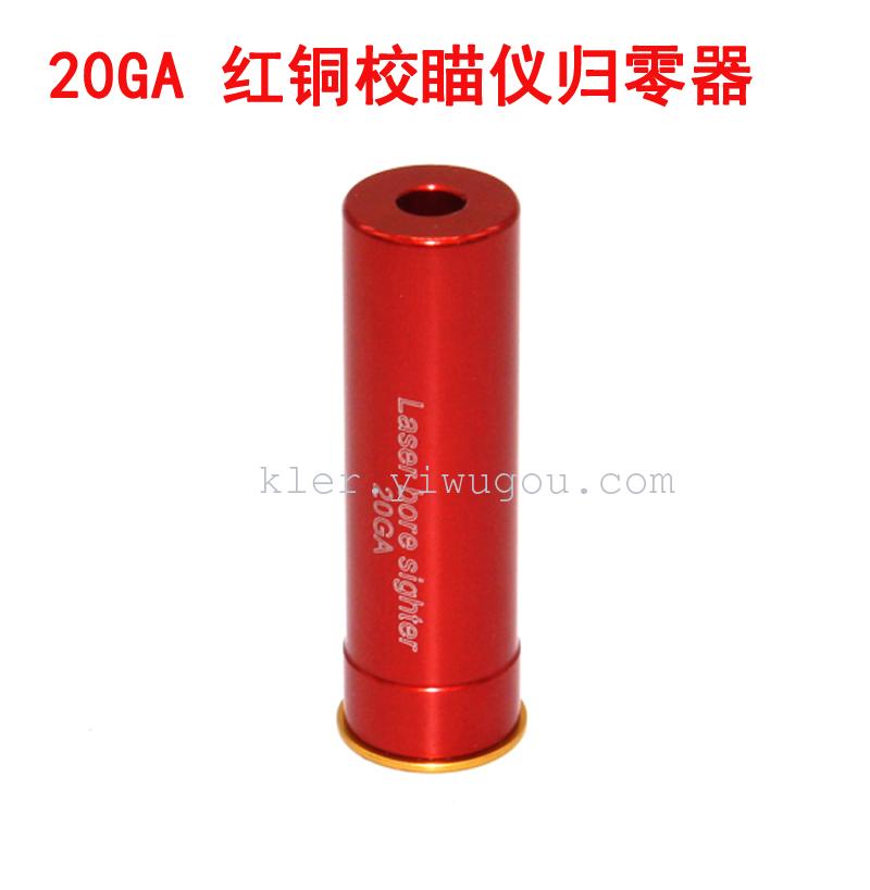 20GA red copper calibration collimator red laser sight resetting device