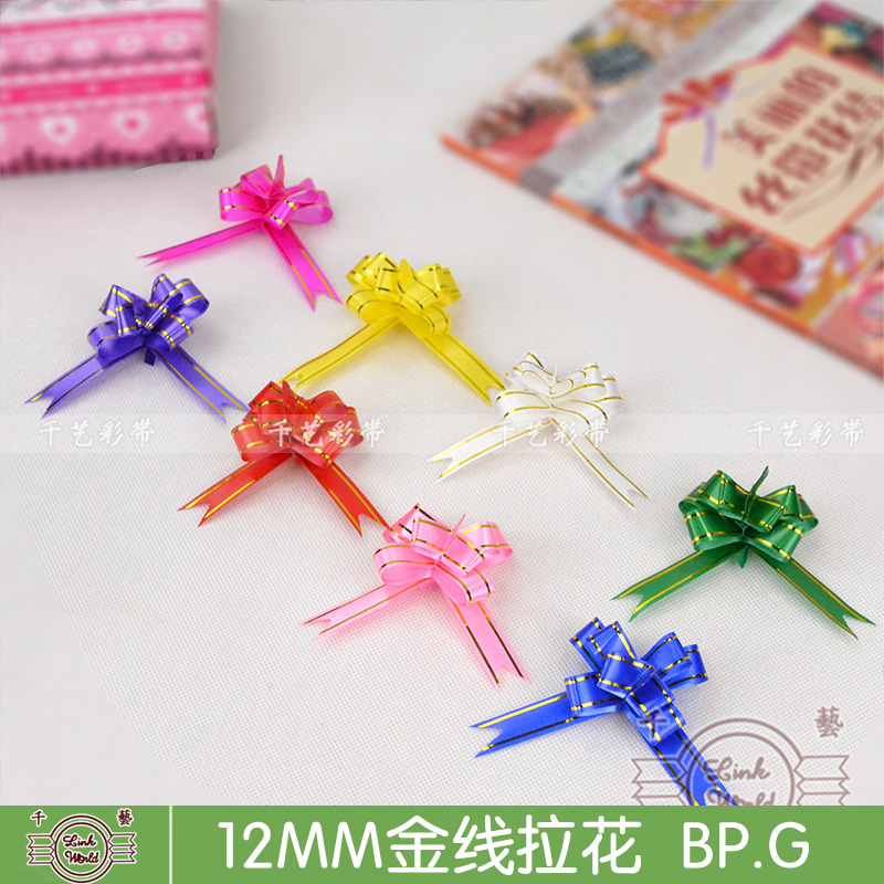 千艺金线纱手拉花 鲜花礼品包装拉花 婚庆大拉花