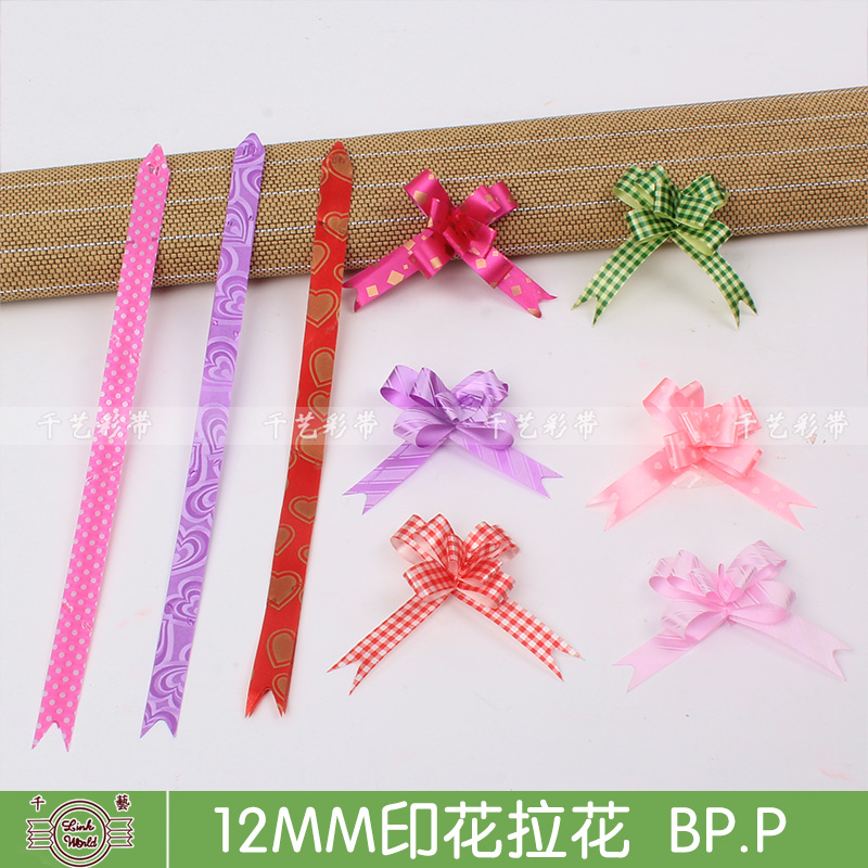 印花蝴蝶拉花 婚庆用品 礼品包装12MM小号礼品包装拉花