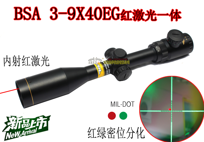 Scope 3-9x40EG internal red laser integrated sniper mirror