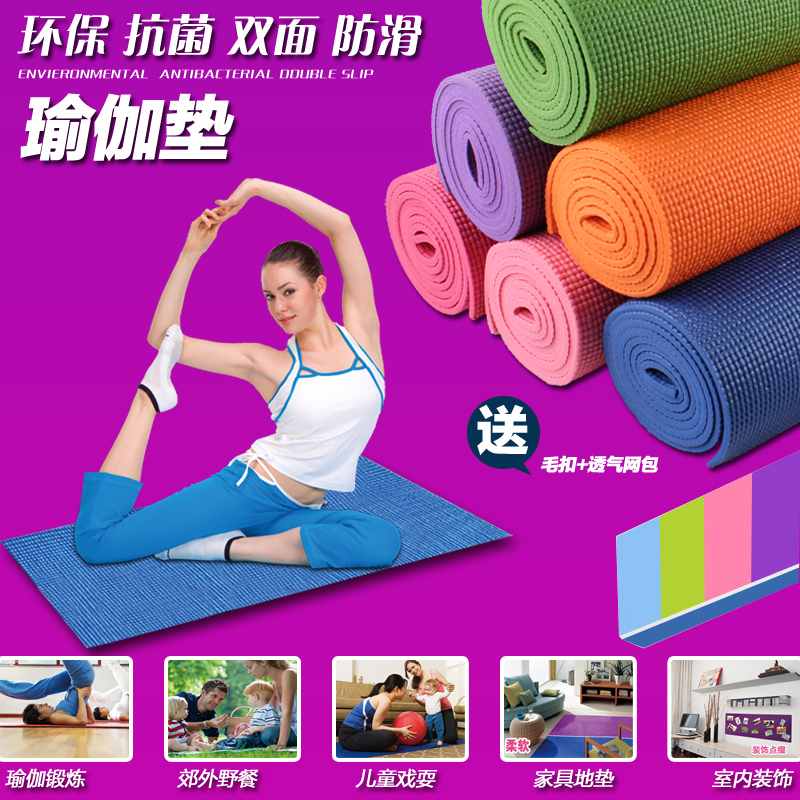 【厂家直销】pvc瑜伽垫3mm瑜珈防滑垫发泡瑜伽垫详情图1