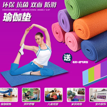【厂家直销】pvc瑜伽垫3mm瑜珈防滑垫发泡瑜伽垫