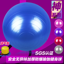 【厂家直销】65cm健身瑜伽球加厚防爆瑜珈球