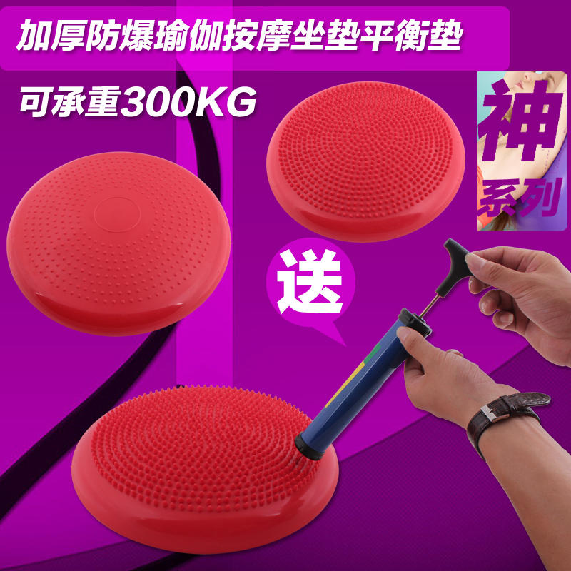 【厂家直销】瑜伽按摩坐垫 平衡盘软垫加厚防爆图