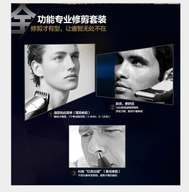 博腾T1三件套剃须刀理发剪细节图