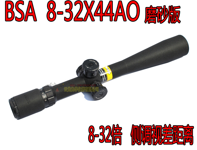 Frosted sighting lens 8-32x44AO Optical Sniper lens