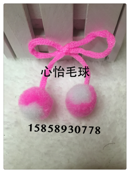 丙纶双色对对球绒球毛球厂家直销质量保证