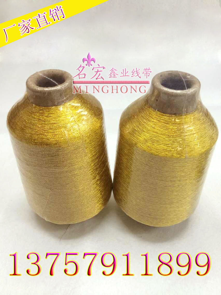 圣诞金线 绣花金丝线 缝纫金银丝线 细吊牌线