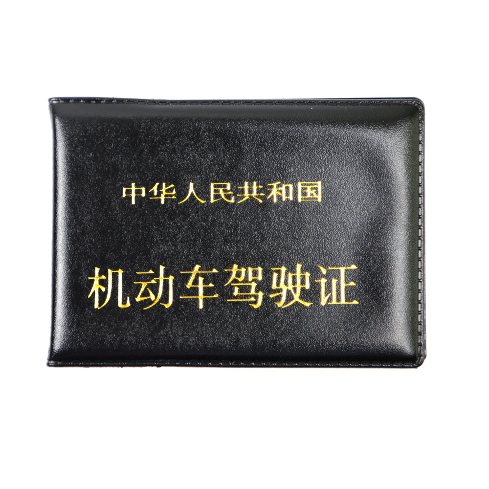 机动车驾驶证皮套 卡套证件壳 现货直销 可定制产品图