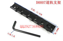 D0007 Guide rail 20MM leather guide rail base Flat bottom sight base dovetail guide rail