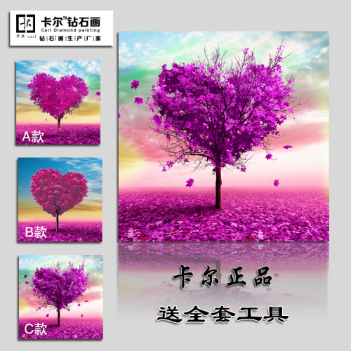 钻石画5D 爱心树三联画 摇钱树喜庆圆钻
