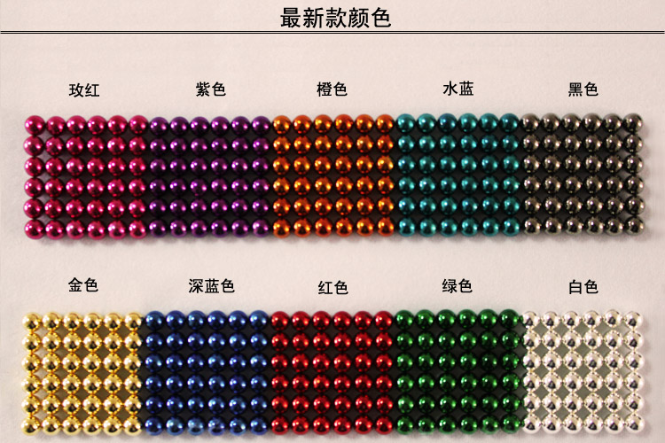 儿童益智类玩具巴克球 216颗磁球 5MM彩色磁珠