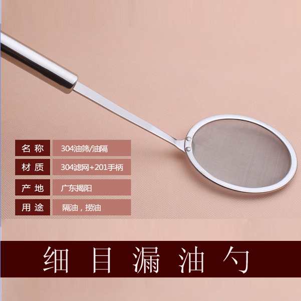 漏勺不锈钢捞面滤网麻辣烫捞饺子滤油线漏油隔