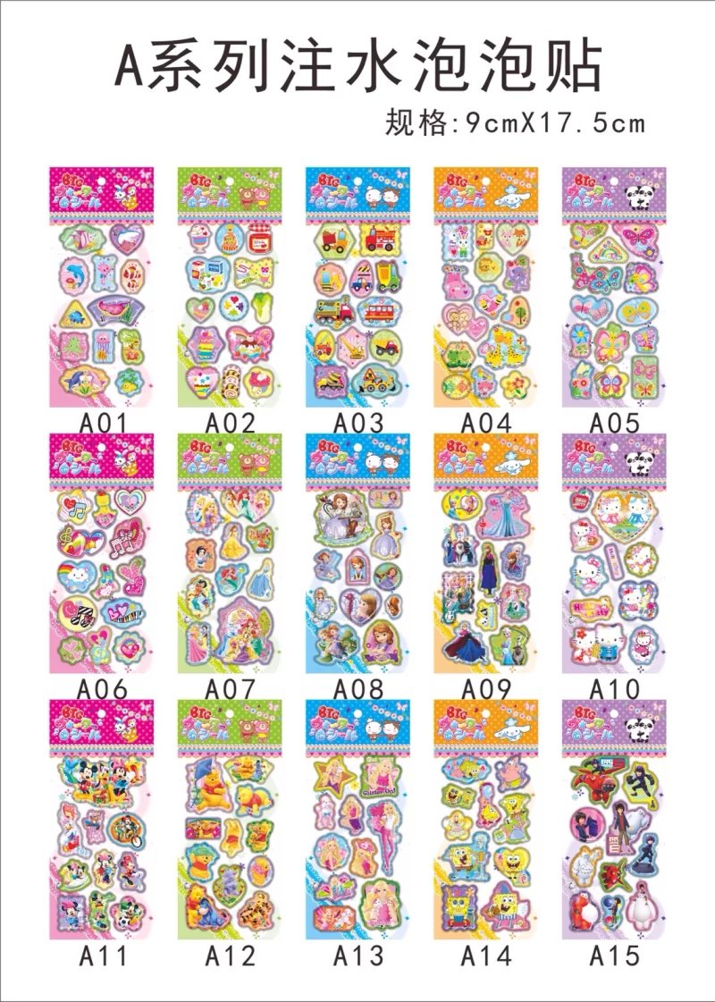 创意贴纸新款水贴 10*23cm 玻璃贴 开关贴