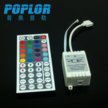 Colorful RGB remote control LED soft light with infrared control box flexible light bar special 48 keys