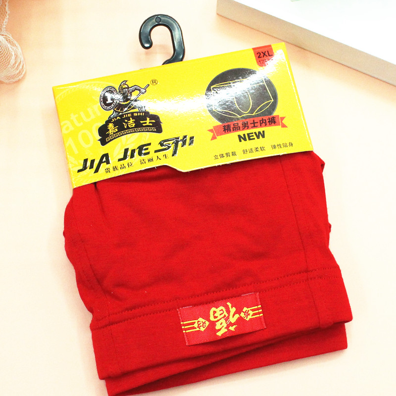 New Hongyun Bamboo Fiber Men's Underwear Flat Angle 1038